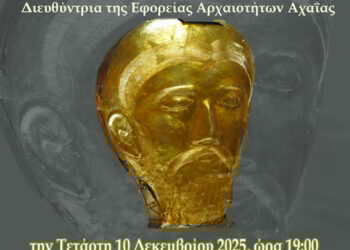 Η Σχολή Τοπικής Ιστορίας και Πολιτισμού «Αθανάσιος Παλιούρας», παρουσιάζει την εισήγηση της Δρ. Αναστασίας Κουμούση, με θέμα «Η ΛΕΙΨΑΝΟΘΗΚΗ ΤΗΣ ΚΑΡΑΣ ΤΟΥ ΑΠΟΣΤΟΛΟΥ ΑΝΔΡΕΑ»