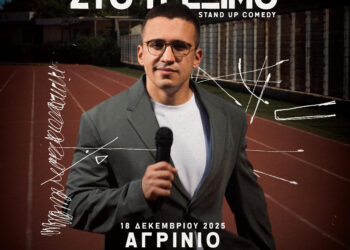 Το Δη.Πε.Θε.Αγρινίου φιλοξενεί τη Stand up Comedy με τίτλο: «Στο Τρέξιμο» με τον Σπήλιο Φλώρο