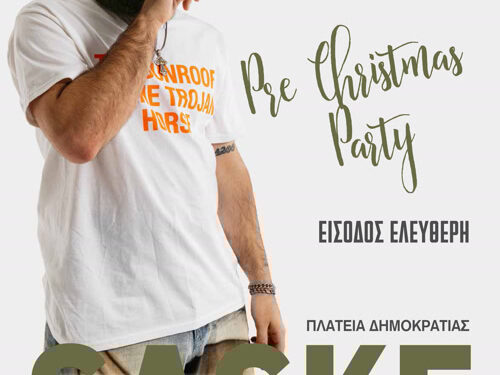 Η καρδιά της πόλης θα γεμίσει ρυθμό και εορταστική ενέργεια με τον SASKE