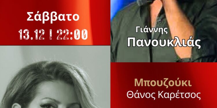 Μουσική βραδιά στην Κουκουβάγια