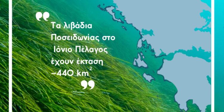 Επιστολή Δήμου Ξηρομέρου για τις απαιτούμενες αποστάσεις των προτύπων ASC, για μονάδες υδατοκαλλιέργειας από λιβάδια Posidonia oceanica