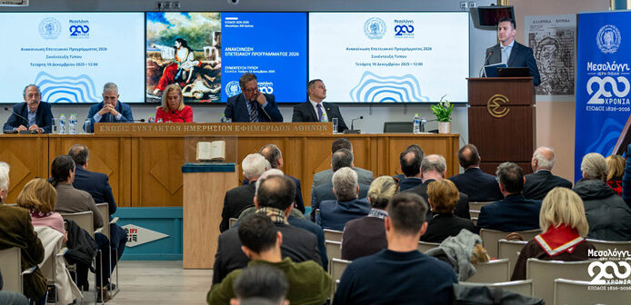 Παρουσιάστηκε στην Αθήνα το επετειακό πρόγραμμα «Η Έξοδος 200 χρόνια μετά» – Αναλυτικά το Πρόγραμμα