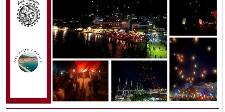 ”Νύχτα ευχών” στην πλαζ του Αστακού, την Τετάρτη 31 Δεκεμβρίου