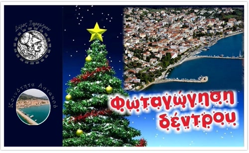 Γιορτινή εκδήλωση στον Αστακό με φωταγώγηση και δώρα για τα παιδιά