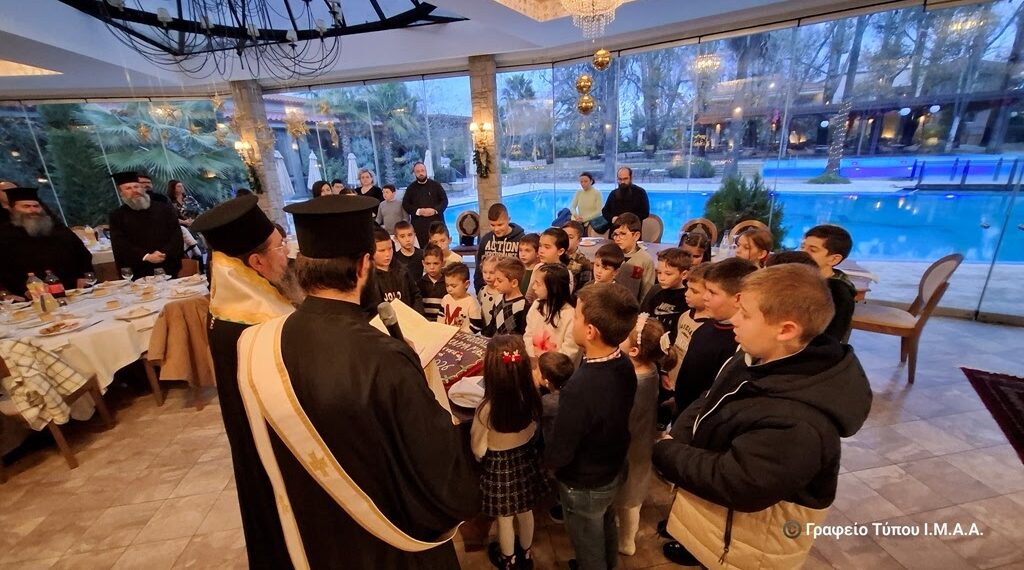 Αγρίνιο, Βασιλόπιτα Ιερατικών και Ιεροψαλτικών Οικογενειών