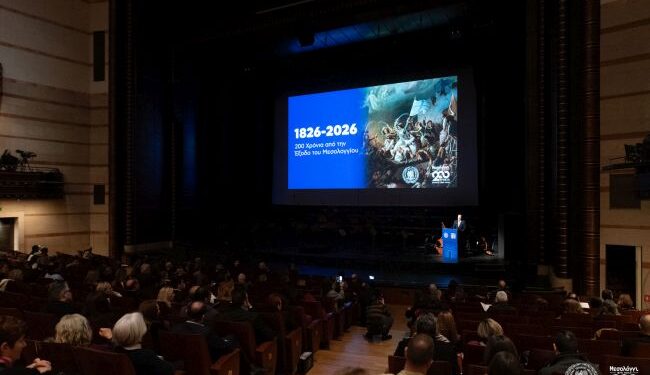 Εμβληματική εναρκτήρια εκδήλωση στο Μέγαρο Μουσικής για τους εορτασμούς της Διακοσιοστής Επετείου της Εξόδου του Μεσολογγίου