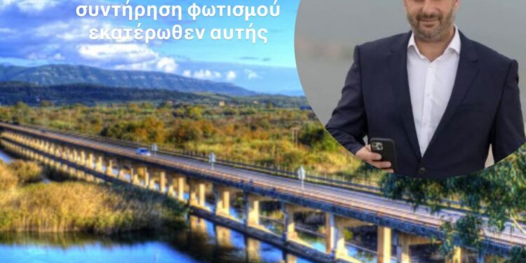 Τοποθέτηση δικτύου ηλεκτροφωτισμού επί της γέφυρας του Αχελώου