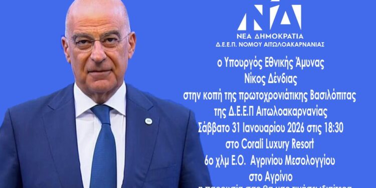 Συνεδριάζει το Δημοτικό Συμβούλιο Αγρινίου τη Δευτέρα