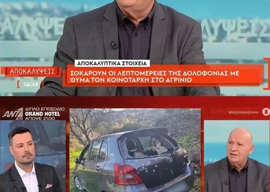 Θανάσης Κατερινόπουλος: «Πούλησε 150 πρόβατα, πήρε κι ένα ποσό και έζησε τον έρωτά της στην Πάτρα»