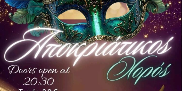 Την Παρασκευή ο ετήσιος χορός του Συλλόγου ΟΤΑ Αιτωλ/νίας