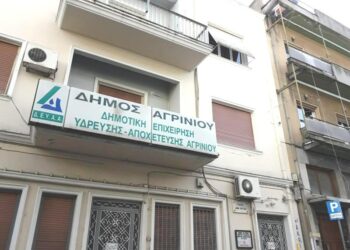 ΔΕΥΑ Αγρινίου για επεισόδιο: Πρακτικές εκφοβισμού, έντασης και επιβολής δεν έχουν θέση σε μια δημοκρατικά οργανωμένη δημόσια επιχείρηση