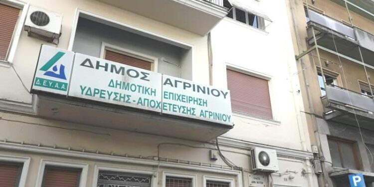 ΔΕΥΑ Αγρινίου για επεισόδιο: Πρακτικές εκφοβισμού, έντασης και επιβολής δεν έχουν θέση σε μια δημοκρατικά οργανωμένη δημόσια επιχείρηση