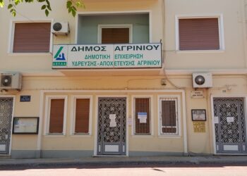 Νέο βίαιο επεισόδιο σε υπηρεσία του Δήμου Aγρινίου: Πήγε στην ΔΕΥΑ τα έκανε γυαλιά καρφιά και έφυγε…
