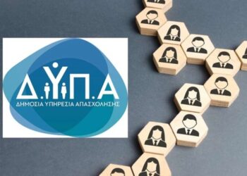 ΔΥΠΑ: Στις 23-24 Ιανουαρίου η 50ή «Ημέρα Καριέρας» στο Περιστέρι – 300 επιχειρήσεις προσφέρουν πάνω από 8.000 θέσεις εργασίας