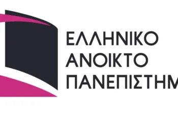Παράταση υποβολής αιτήσεων στο Ελληνικό Ανοικτό Πανεπιστήμιο έως 23 Ιανουαρίου