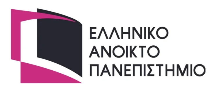 Παράταση υποβολής αιτήσεων στο Ελληνικό Ανοικτό Πανεπιστήμιο έως 23 Ιανουαρίου