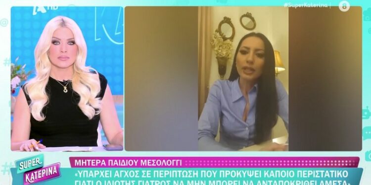 Αγωνία γονέων για την έλλειψη παιδιάτρου στο Νοσοκομείο Μεσολογγίου – Μητέρα μιλά δημόσια για σοβαρά προβλήματα