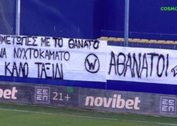 Οι φίλοι του Παναιτωλικού ύψωσαν πανό στη μνήμη των εργατριών της «Βιολάντα» και των αδικοχαμένων φίλων του ΠΑΟΚ