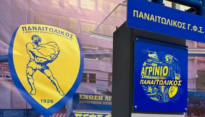 Έκδοση Γραμματοσήμου για τα 100 χρόνια του Παναιτωλικού Γ.Φ.Σ