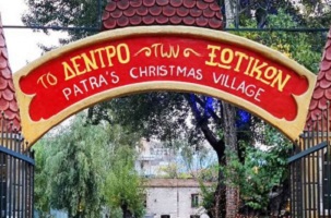 Πάτρα: Φωτεινό φινάλε για το δέντρο των ξωτικών