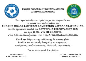 ΕΠΣ Αιτωλοακαρνανίας: Γιορτή του ποδοσφαίρου με βραβεύσεις στο Μεσολόγγι