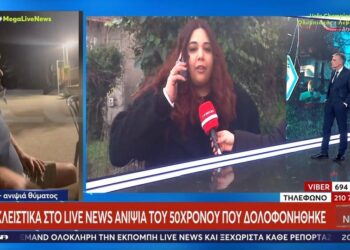 Μακρυνεία: Εξοργισμένοι με την κατάθεση της συζύγου οι συγγενείς του Κ. Αλεξανδρή – «Η θεία μου έκλαιγε αλλά δε ξέρω για ποιον», είπε ανιψιά του