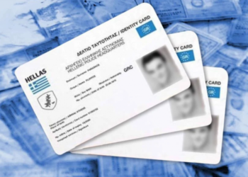 Νέες ταυτότητες: To «κόλπο» για να κλείσετε εύκολα ραντεβού