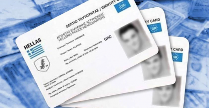 Νέες ταυτότητες: To «κόλπο» για να κλείσετε εύκολα ραντεβού