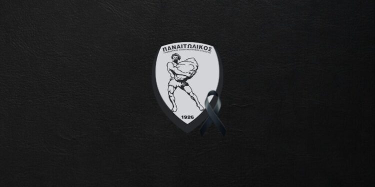 ΠΑΕ Παναιτωλικός: συλλυπητήρια στην οικογένεια του ΠΑΟΚ για την τραγωδία στην Ρουμανία