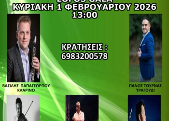 « Η Ρούμελη » Πολιτιστικός & Χορευτικός Σύλλογος Αγρινίου: Την Κυριακή 1/2 ο ετήσιος χορός