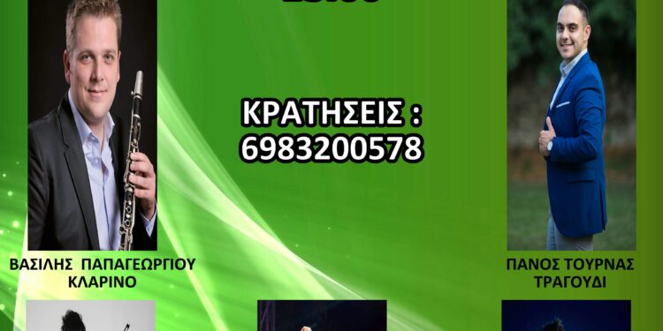 « Η Ρούμελη » Πολιτιστικός & Χορευτικός Σύλλογος Αγρινίου: Την Κυριακή 1/2 ο ετήσιος χορός