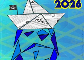 Το Μεσολογγίτικο Καρναβάλι επιστρέφει… ακόμη πιο δυνατό!