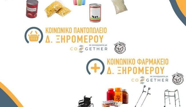 Ο Δήμος Ξηρομέρου με την Co2gether χτίζουν μία πιο αλληλέγγυα και βιώσιμη τοπική κοινωνία