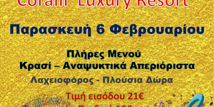 Ετήσιος χορός  από το 15μελές του Εσπερινού ΕΠΑ.Λ. Αγρινίου στις 6/2