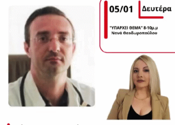 Σε έξαρση γρίπη, ιώσεις και κορονοϊός στο Αγρίνιο – Προβληματίζει και η αιθαλομίχλη – Τι συμβουλεύει ο Πνευμονολόγος Γ. Κατσουράκης