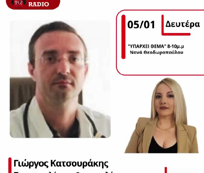 Σε έξαρση γρίπη, ιώσεις και κορονοϊός στο Αγρίνιο – Προβληματίζει και η αιθαλομίχλη – Τι συμβουλεύει ο Πνευμονολόγος Γ. Κατσουράκης