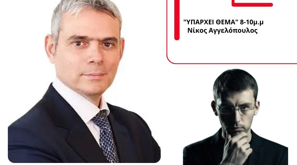 Συνέντευξη του Υφυπουργού Εργασίας Κώστα Καραγκούνη: Τι είπε για αγρότες, Καρυστιανού και ζητήματα της Αιτωλοακαρνανίας (βίντεο)