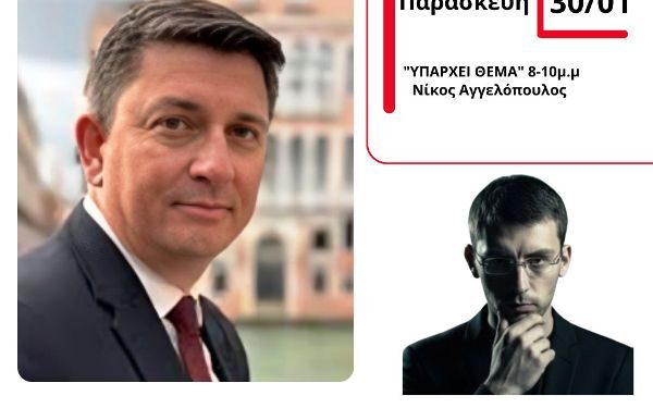 Ο Δήμαρχος Ξηρομέρου Γ. Τριανταφυλλάκης για τις λιμενικές υποδομές σε Μύτικα και Αστακό – Τι σχεδιάζεται – Ηχητικό