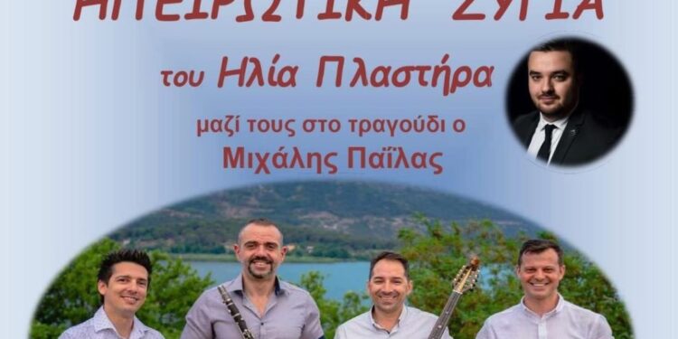 Μεγάλο παραδοσιακό γλέντι των Πραμαντιωτών Αγρινίου, την Κυριακή 8 Φεβρουαρίου