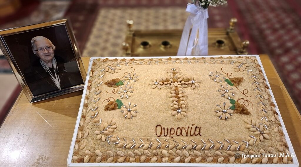 Αγρίνιο: Τεσσαρακονθήμερο Μνημόσυνο Ουρανίας Λανάρα