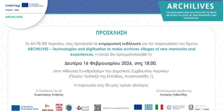 Αγρίνιο: Ενημερωτική Ημερίδα για την παρουσίαση του Έργου “ARCHILIVES – Technologies and digitisation to make archives villages of new memories and experiences”