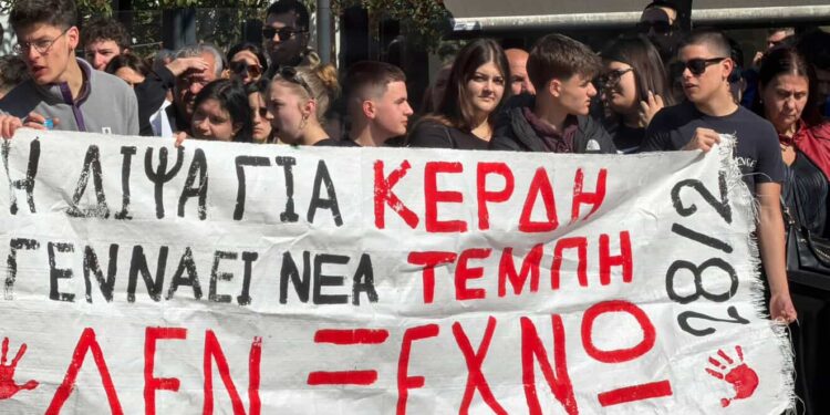 Τέμπη, τρία χρόνια μετά: Συλλαλητήριο στο Αγρίνιο με μεγάλη συμμετοχή (ΦΩΤΟ – ΒΙΝΤΕΟ)