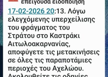 Αγρίνιο: 112 για την ελεγχόμενη υπερχείλιση στο φράγμα Στράτου – Καστρακίου