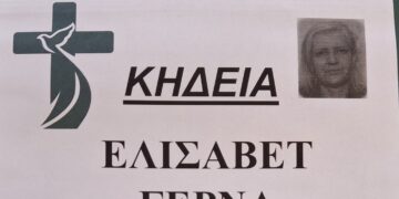 Αγρίνιο – Θλίψη για τον θάνατο 52χρονης