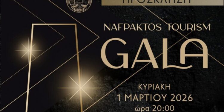 Ο Σύλλογος Ξενοδόχων Ναυπακτίας σας προσκαλεί σε μια ξεχωριστή εκδήλωση Gala