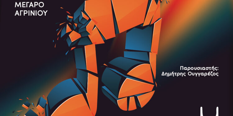 Οι συνθέσεις και οι δημιουργοί που προκρίθηκαν στον τελικό του 3ου Διαγωνισμού Μουσικής Δημιουργίας, της 14ης Μαρτίου 2026 στο Παπαστράτειο Μέγαρο Αγρινίου