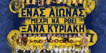 100 χρόνια ΠΑΝΑΙΤΩΛΙΚΟΣ – Ντοκιμαντέρ: «Ένας αιώνας μέχρι να ‘ρθει ξανά Κυριακή»