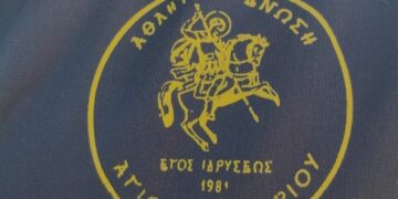 Η Ένωση Αγίου Δημητρίου κόβει την πίτα για το 2026