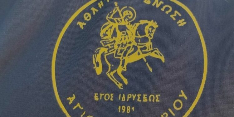 Η Ένωση Αγίου Δημητρίου κόβει την πίτα για το 2026