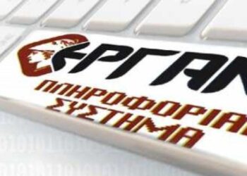 Τέλος το «ΕΡΓΑΝΗ Ι» από 16 Φεβρουαρίου: Τι αλλάζει για επιχειρήσεις και εργαζόμενους με το νέο «ΕΡΓΑΝΗ ΙΙ»